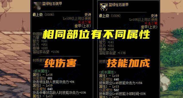 105级装备选择指南是什么？  第2张