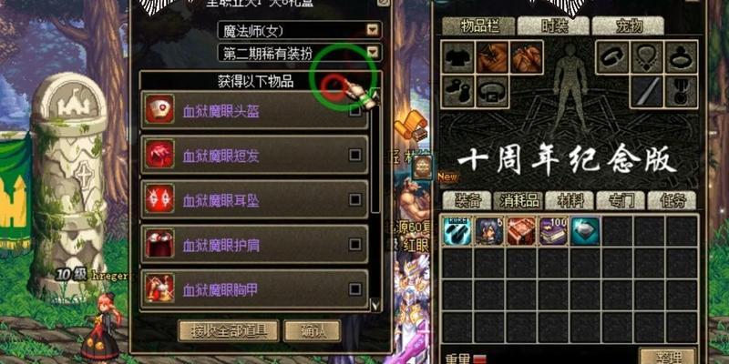 dnf传承装备如何获取？2017年获取方法是什么？  第3张