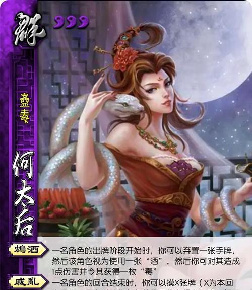 梅花A在三国杀中是什么？如何使用梅花A技能？  第3张