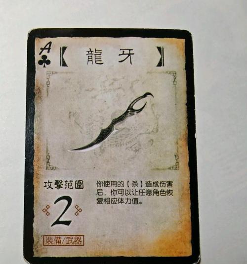 梅花A在三国杀中是什么？如何使用梅花A技能？  第2张