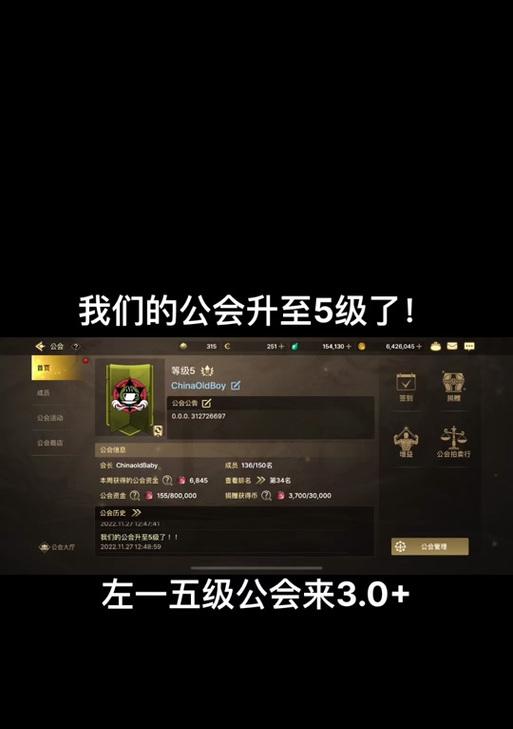 dnf公会怎么升级？升级公会需要哪些条件和步骤？  第1张