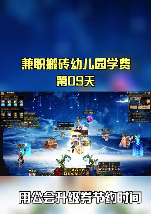 dnf公会怎么升级？升级公会需要哪些条件和步骤？  第3张