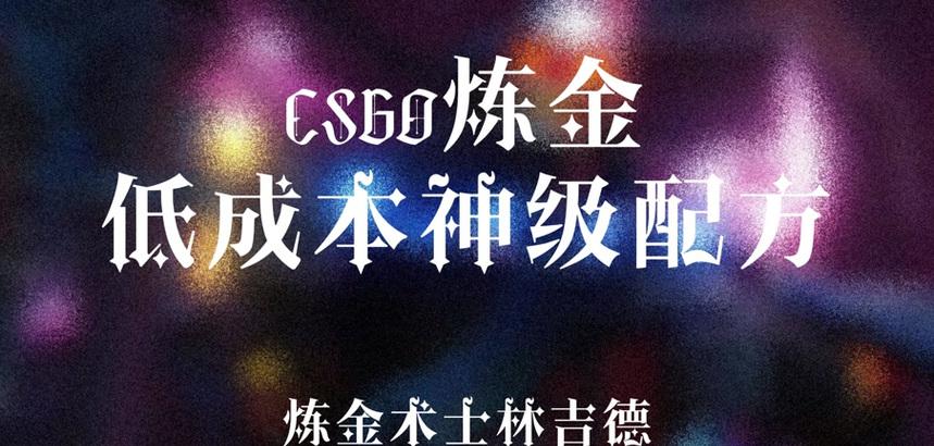 dnf炼金术师升级方法是什么？  第3张