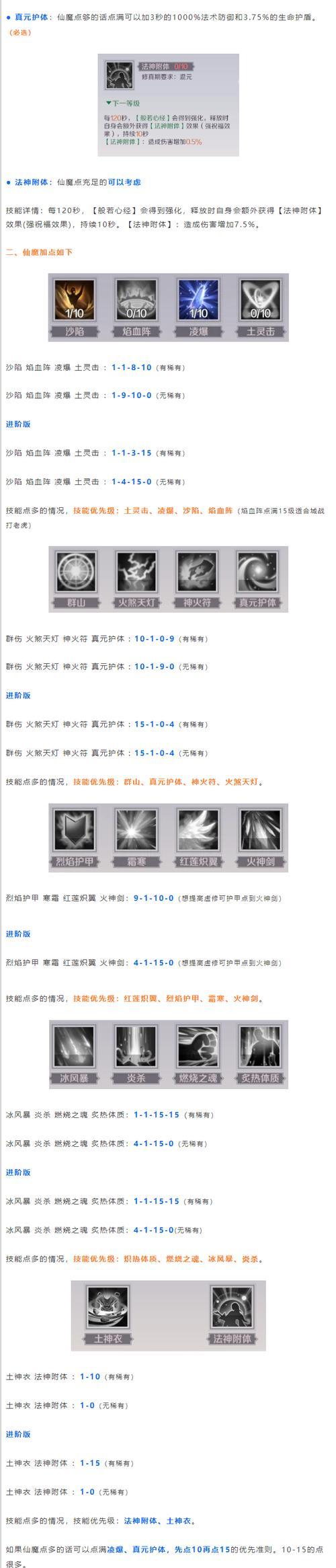 完美世界技术提升方法有哪些？  第3张
