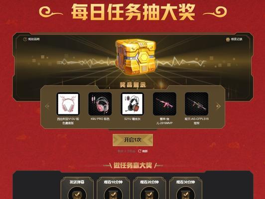 CF虎牙观赛奖励金额是多少？  第2张