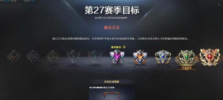cf排位赛奖励如何领取？领取条件是什么？  第2张