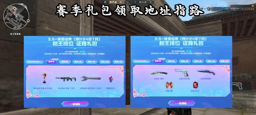 cf排位赛奖励如何领取？领取条件是什么？  第3张