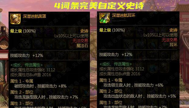 固有耳环推荐属性是什么？DNF中固有耳环的属性选择建议？  第1张