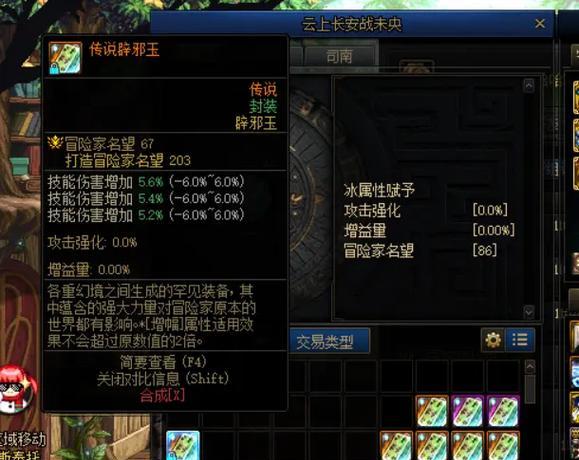 固有耳环推荐属性是什么？DNF中固有耳环的属性选择建议？  第2张