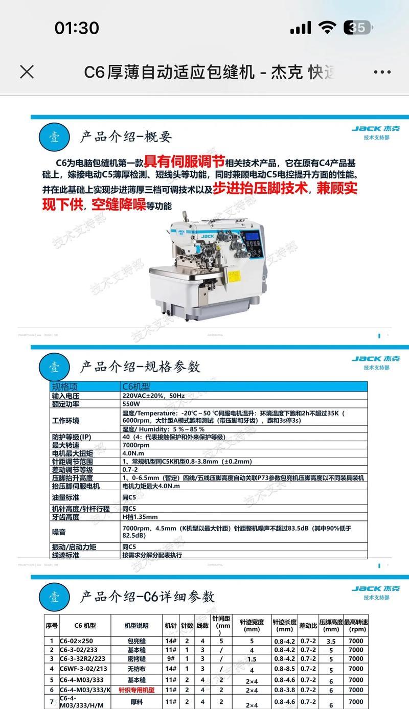 杰克拷边机cf5多少钱一台？购买后如何使用？  第2张