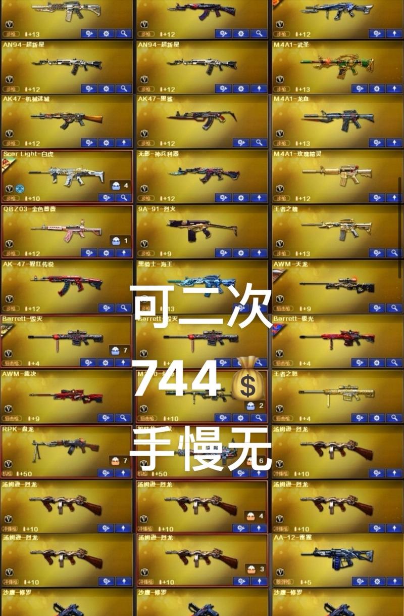 CF生化模式完整套装价格是多少？性价比如何？  第3张