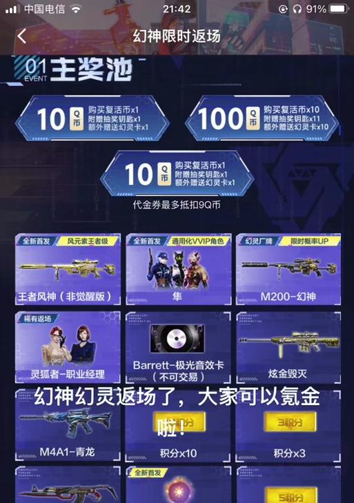 cf幻灵套装的性能如何？价格是多少？  第3张