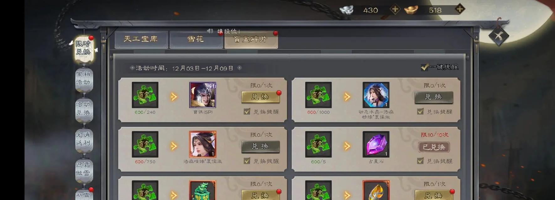 三国杀盲盒的获取方式是什么？  第1张