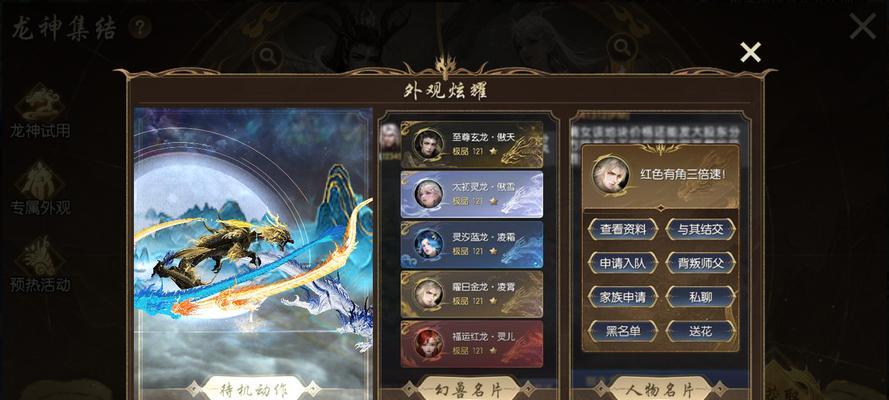 魔域龙年年兽技能获取方法是什么？  第2张
