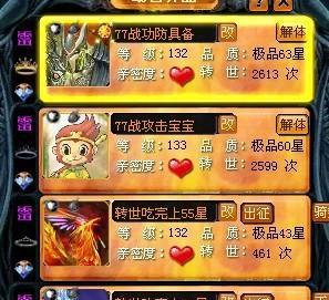 魔域中的猴子指的是什么？猴子有什么特殊能力？  第3张