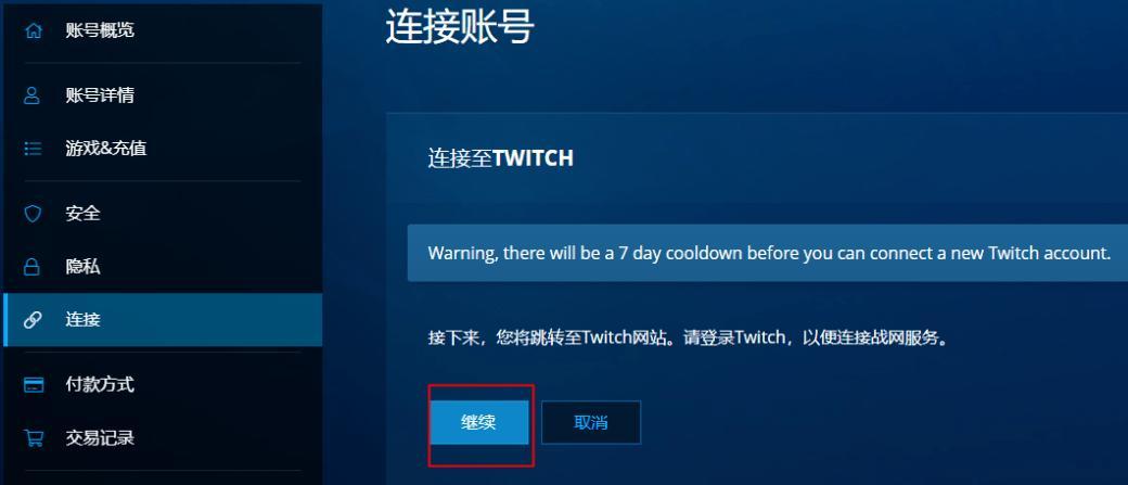 守望先锋2如何设置不全屏显示？  第2张