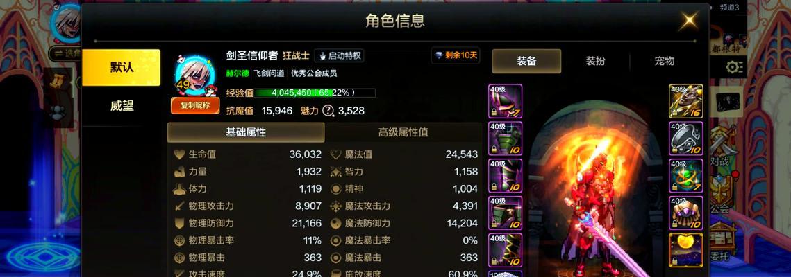 dnf剑圣装备选择有哪些？如何搭配才能发挥最大效果？  第1张