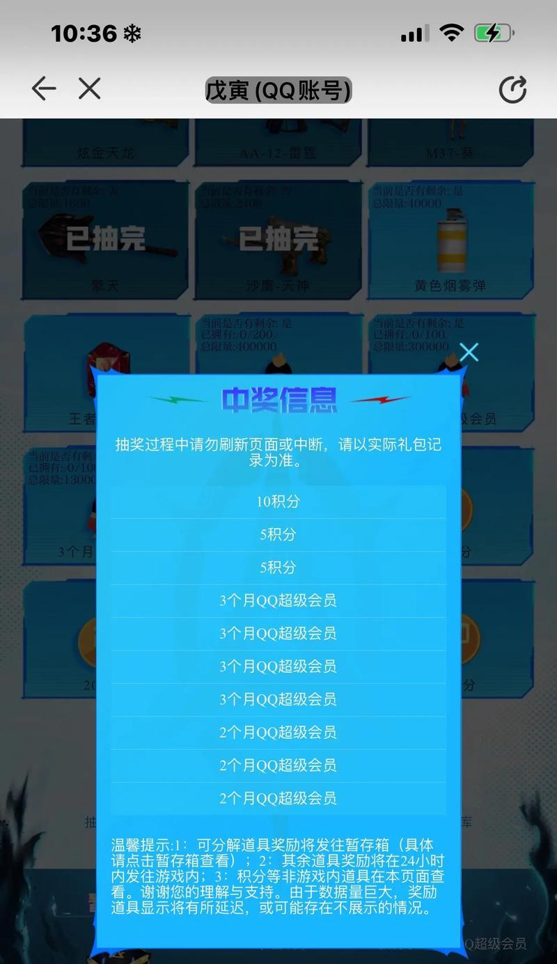 cf新活动抽奖需要投入多少钱？抽奖成本和收益如何计算？  第1张