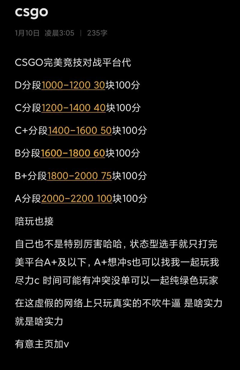 完美世界天梯单排的策略是什么？如何提高胜率？  第1张