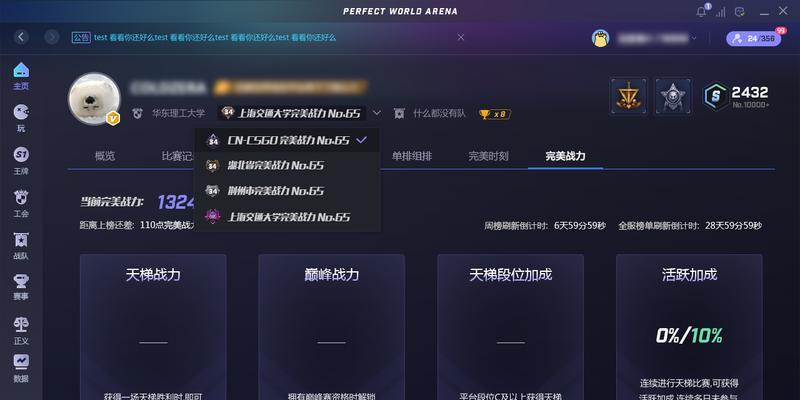 完美世界天梯单排的策略是什么？如何提高胜率？  第2张