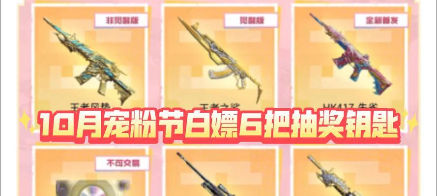 cf十把钥匙得多少钱一个？购买钥匙的费用是多少？  第1张