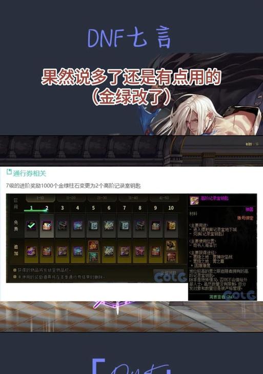 地下城登记时间怎么看？登记时间有无提示？  第3张