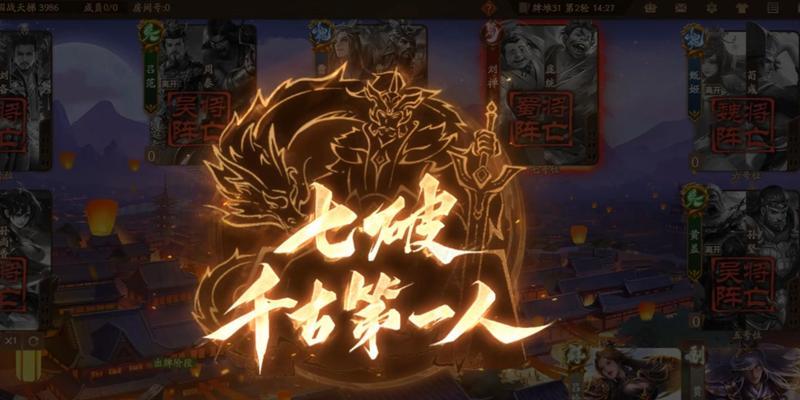 三国杀天梯怎么刷？快速上分的技巧是什么？  第3张