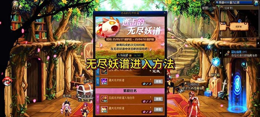 地下城小号任务指南？完成任务有什么好处？  第3张