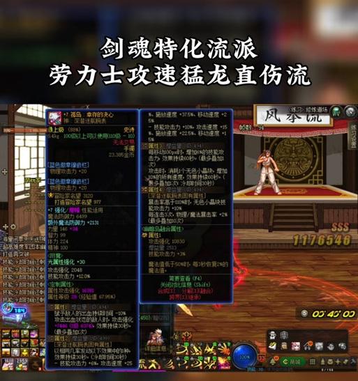 剑魂打桩6猛龙技巧是什么？  第2张