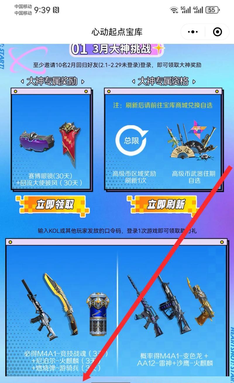 三月cf大咖兑换码有哪些？如何获取？  第1张