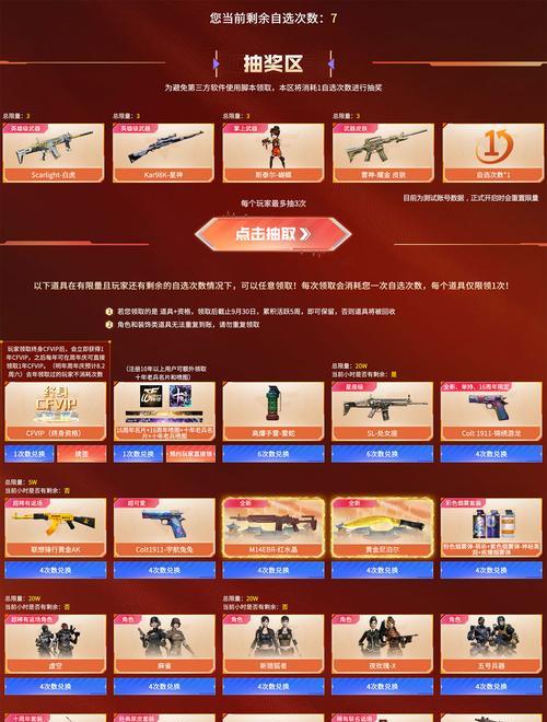 三月cf大咖兑换码有哪些？如何获取？  第2张
