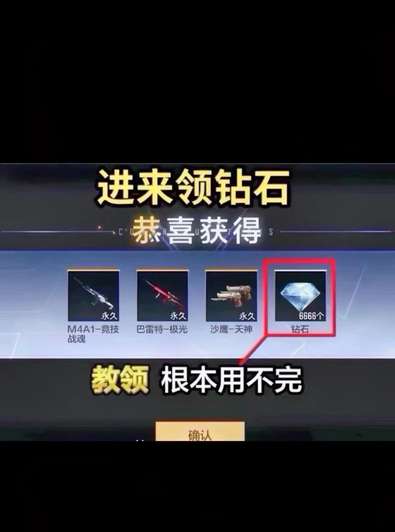 三月cf大咖兑换码有哪些？如何获取？  第3张