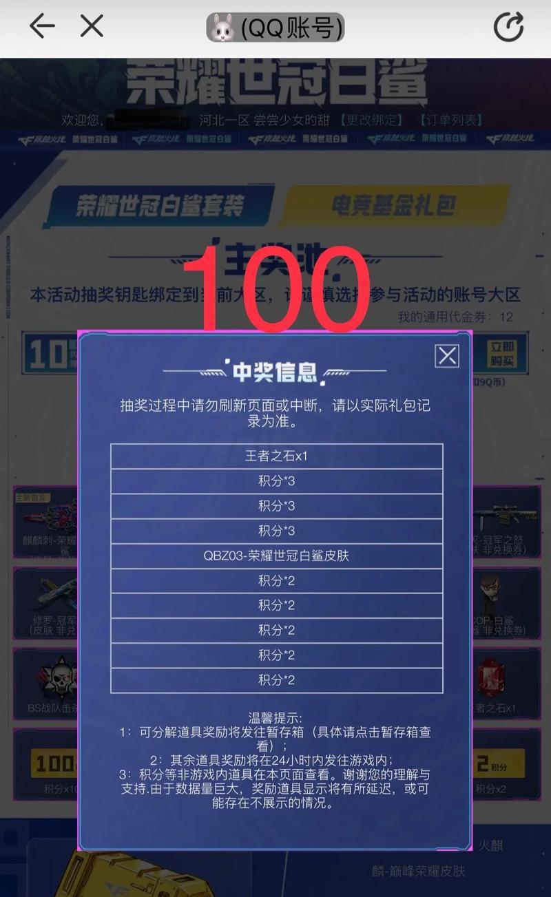 欧皇榜cf出货需要多少钱？cf欧皇榜的出货价格是多少？  第2张