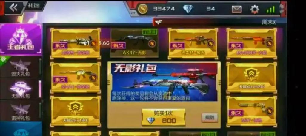 欧皇榜cf出货需要多少钱？cf欧皇榜的出货价格是多少？  第3张