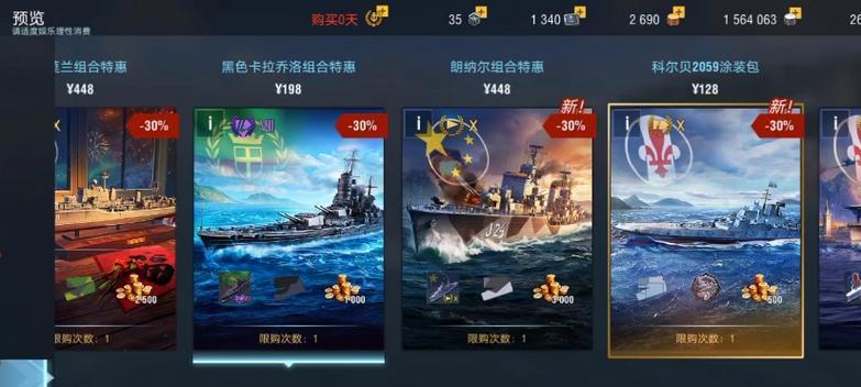 战舰世界闪击战悦换码获取途径是什么？如何快速获得？  第3张