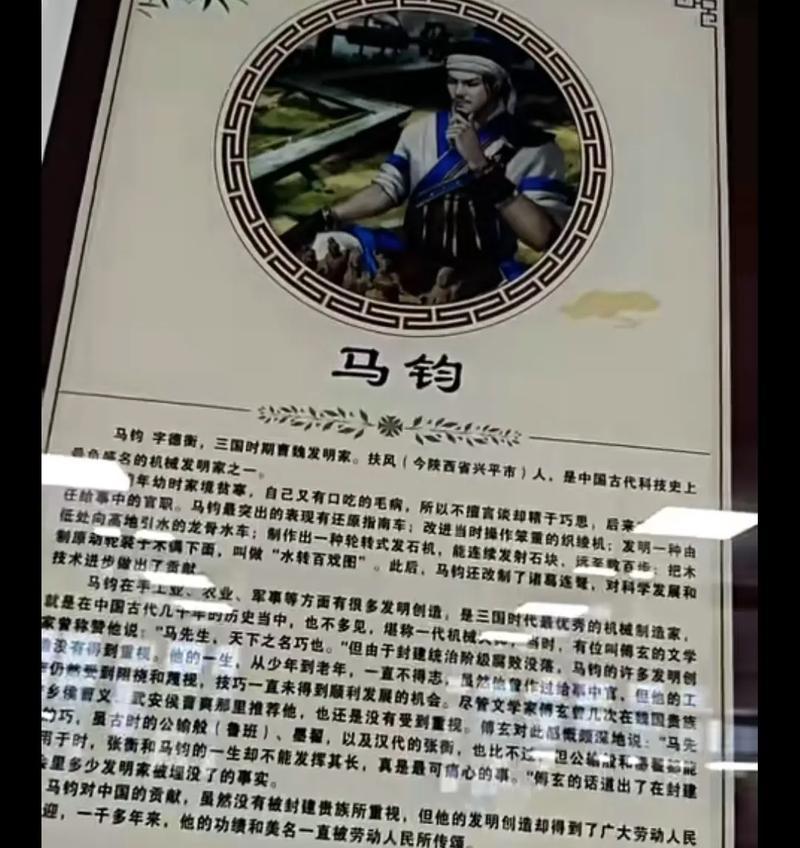 三国杀中马钧为何不被玩家选择交换？马钧的技能有何不足？  第1张