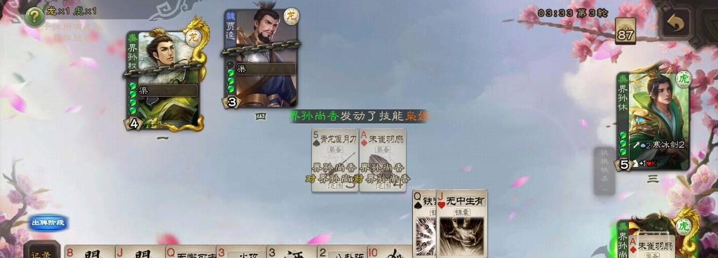 自曝卡车在三国杀中如何操作？有哪些策略？  第3张