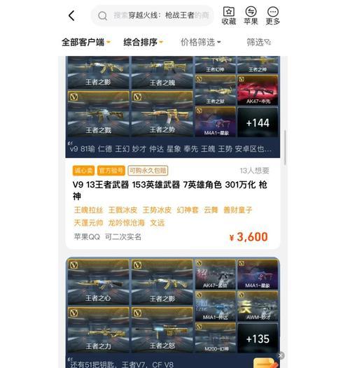 CF创新号等级提升的最快方法是什么？  第2张