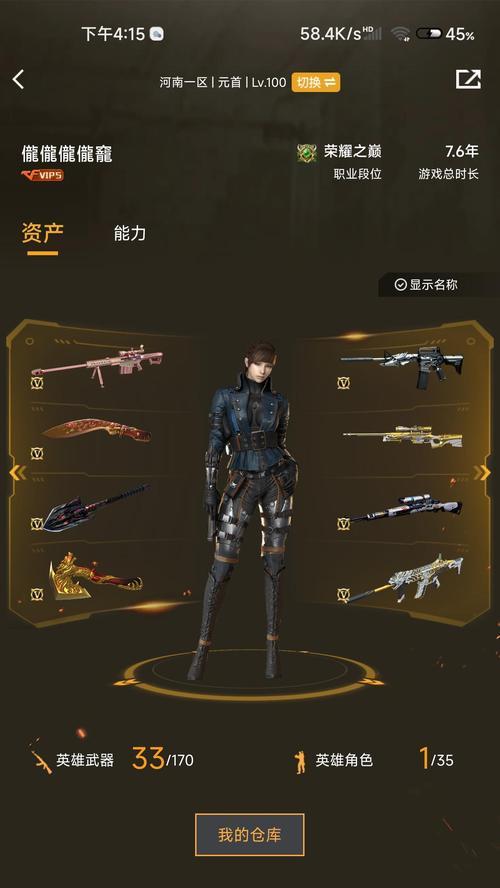 CF中从贵八升级到贵九需要多少费用？有哪些充值建议？  第2张