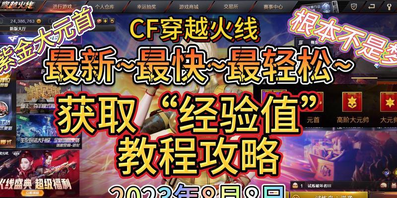 cf手游一局游戏需要多长时间？如何快速结束一局？  第1张