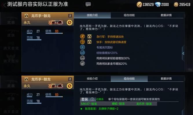 cf手游一局游戏需要多长时间？如何快速结束一局？  第2张