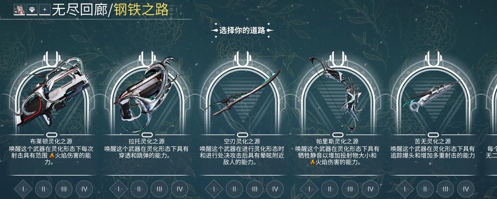 星际战甲任务二傻打法是什么？需要哪些技巧？  第1张