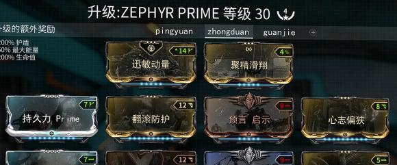 星际战甲任务二傻打法是什么？需要哪些技巧？  第3张
