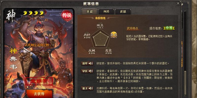 三国杀中各个击中特效的含义是什么？  第3张