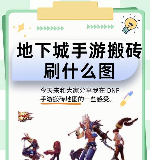 地下城有哪些好玩的内容？  第2张