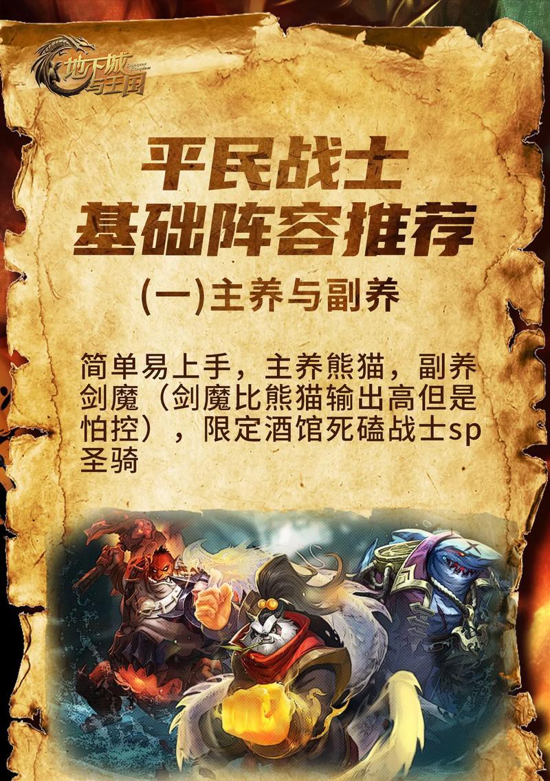 地下城有哪些好玩的内容？  第3张