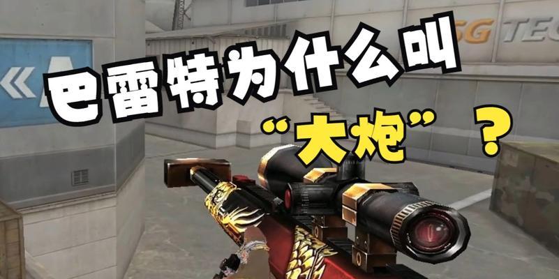 CF大炮射击速度为何如此之快？  第2张