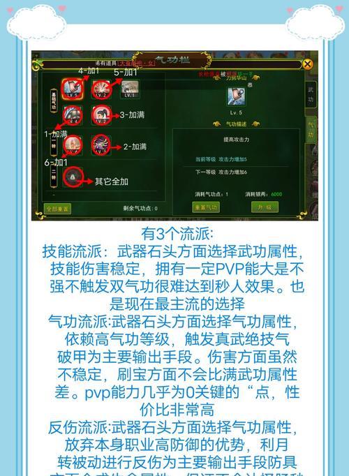 热血江湖暴击概率如何提高？有哪些方法？  第1张
