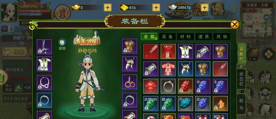 热血江湖暴击概率如何提高？有哪些方法？  第2张