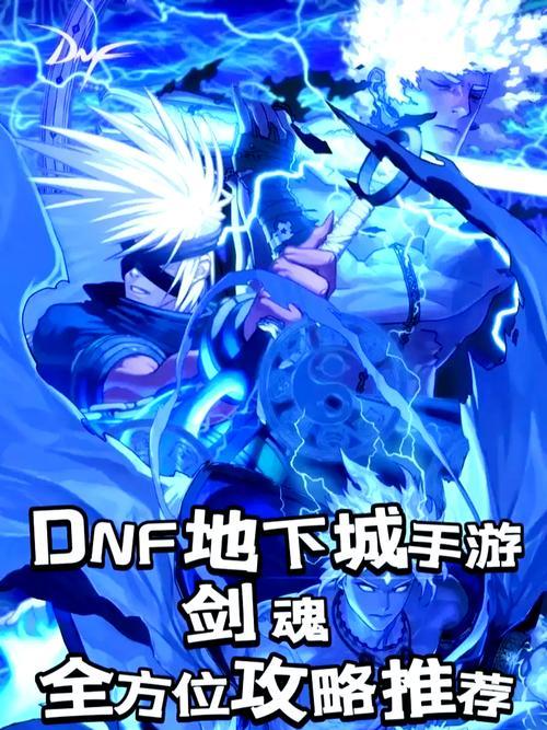 dnf剑魂如何通过牛栅栏？技巧和步骤是什么？  第1张